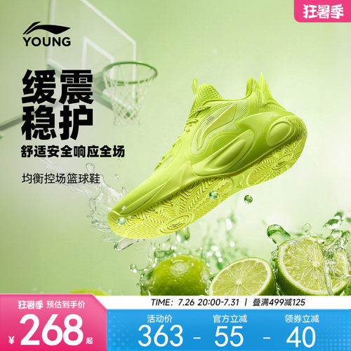 李宁童风影2V4男童减震童鞋