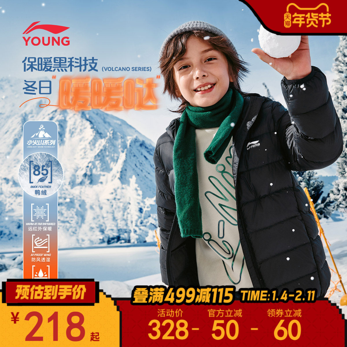 李宁儿童轻薄羽绒服防泼水内胆外套男童装中大童2024新款冬季冬装