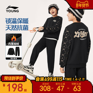 李宁童装套装男大童新款舒适运动生活系列青少年加绒保暖休闲童装