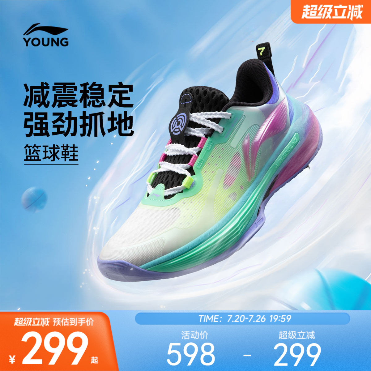 李宁童鞋先锋灵7篮球鞋男大童2026新款轻量高回弹青少年低帮童鞋