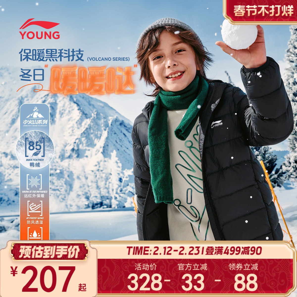 李宁儿童轻薄羽绒服防泼水内胆外套男童装中大童2024新款冬季冬装