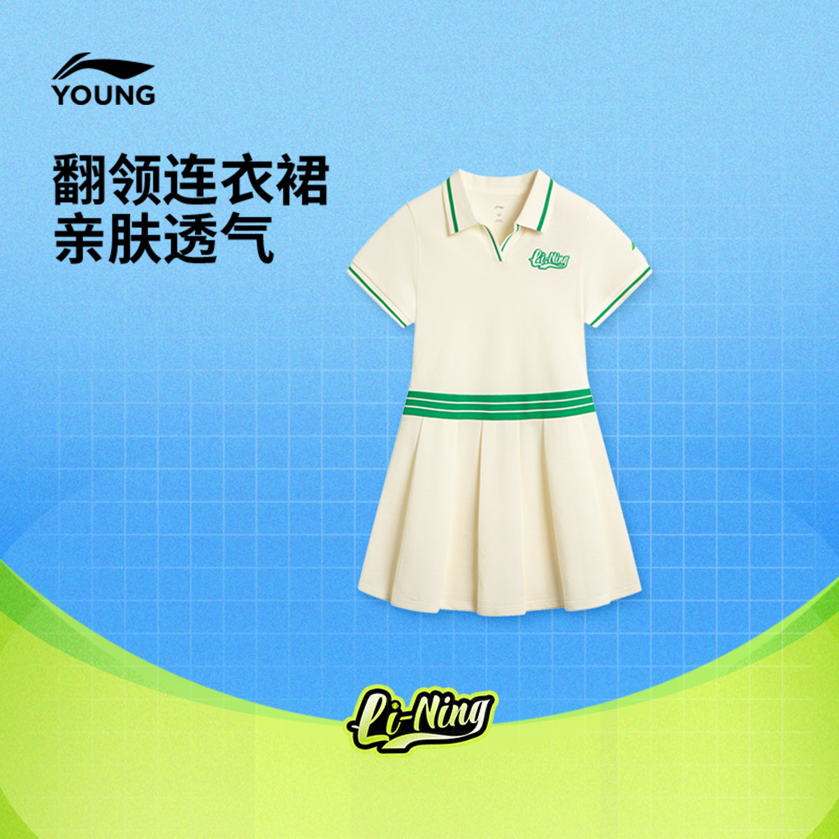 李宁童翻领女刺绣连衣裙童装