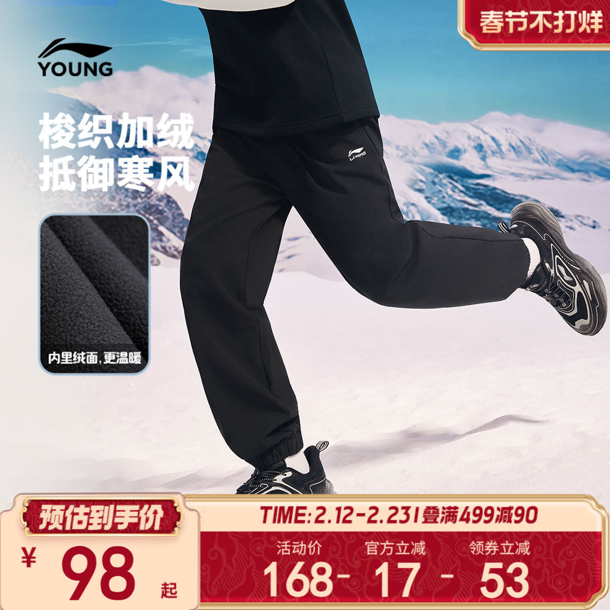 李宁童装运动长裤男款小大童25新款生活系列休闲冬季加绒束脚童装