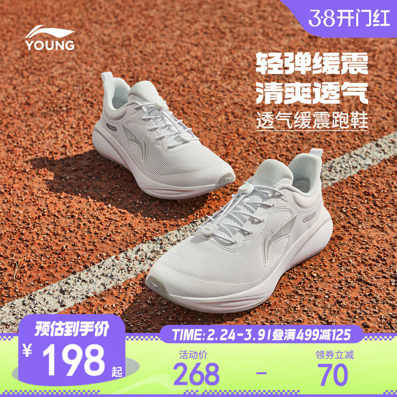 李宁儿童专业跑步鞋2026新款百搭小白鞋女童鞋男青少年休闲运动鞋