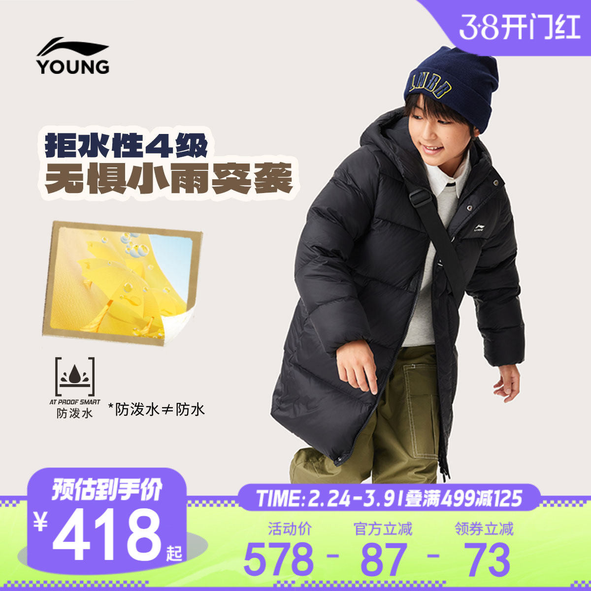 李宁童装中长款中羽绒服男女小大童新款保暖连帽棉服冬季鸭绒童装