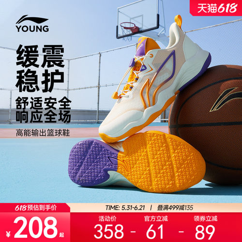 李宁童云男童回弹缓震童鞋