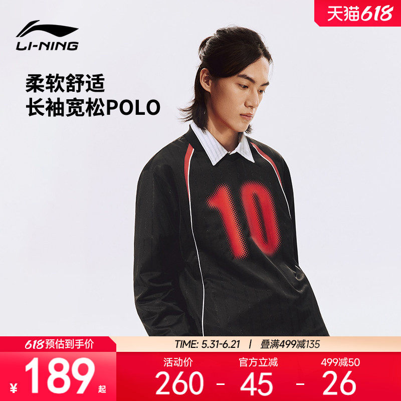 李宁童装长袖POLO衫男女大童26新款足球系列翻领宽松夏季针织童装
