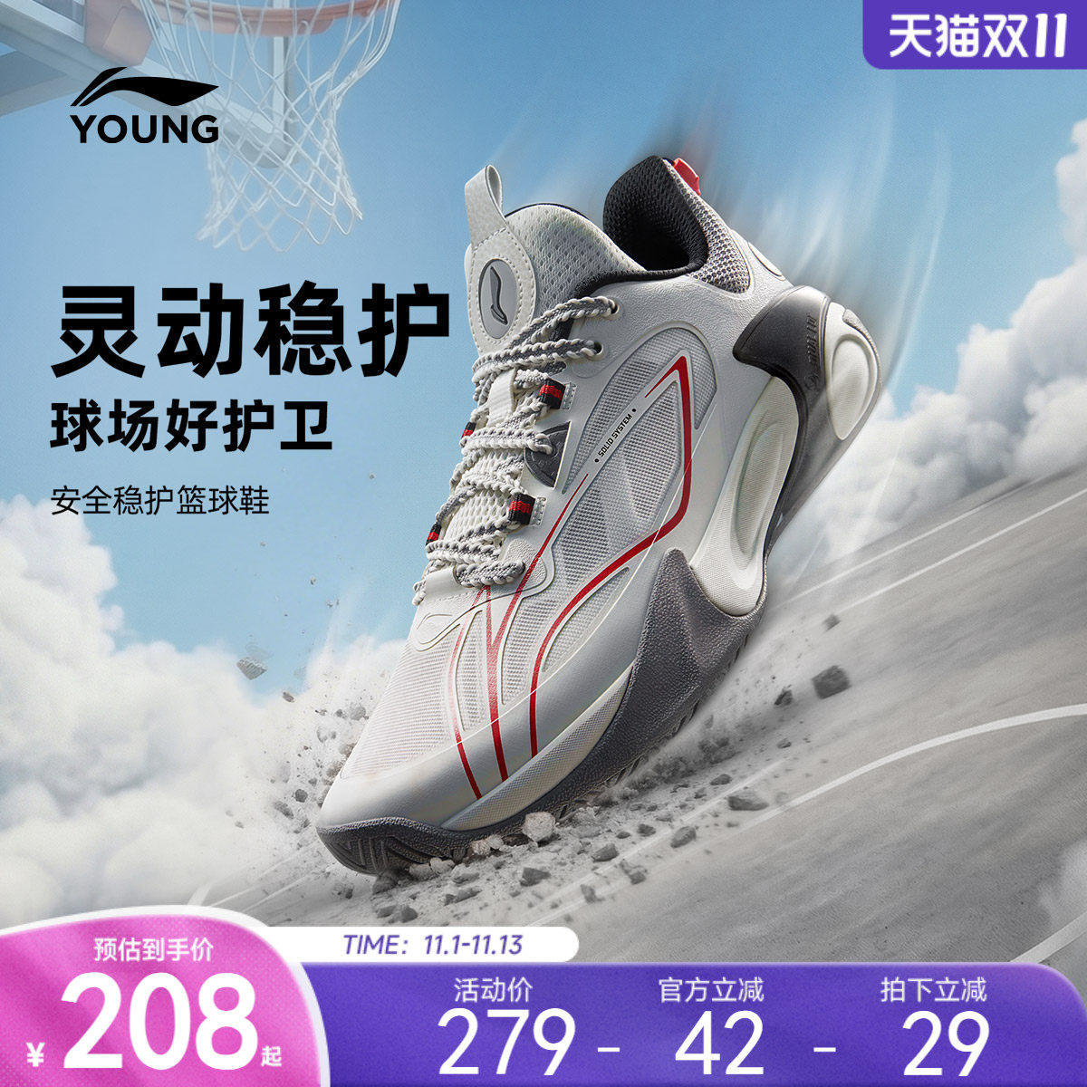 李宁童鞋风影2 V3篮球鞋男大童支撑贴合舒适青少年鞋子低帮童鞋