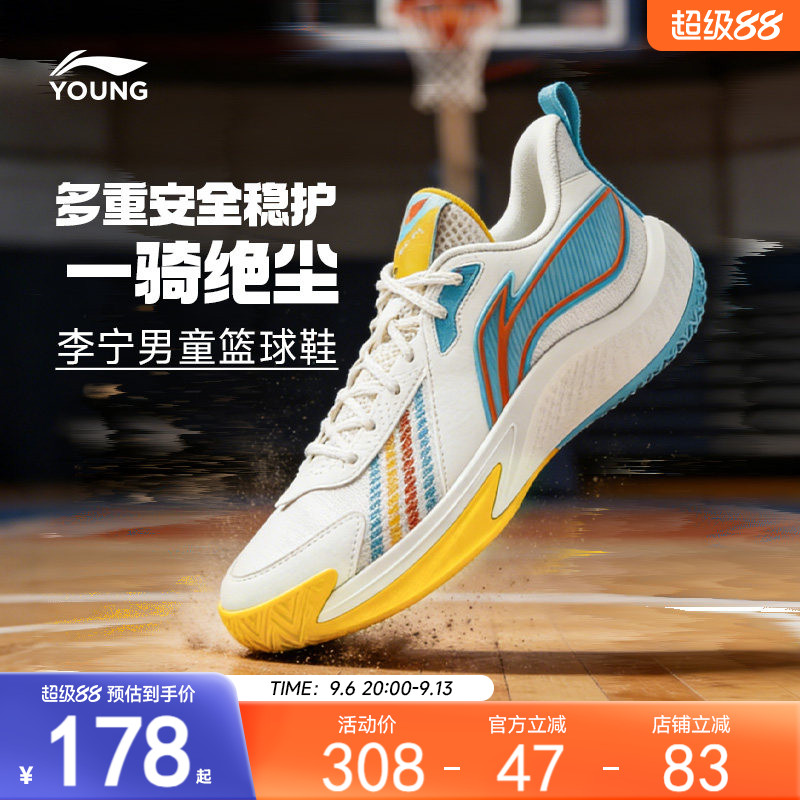 李宁儿童实战篮球鞋2026年新款男大童轻弹缓震鞋子青少年低帮童鞋