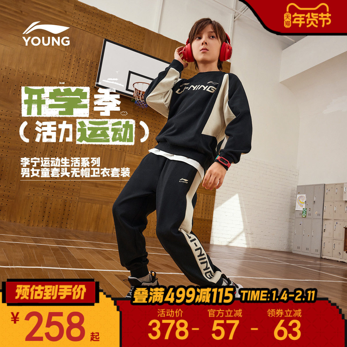 李宁儿童加绒套装2件套2024新款秋冬款冬季男童装女卫衣裤子冬装