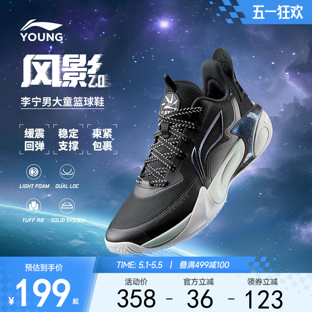 李宁风影2.0儿童专业篮球鞋中大童男女青少年舒适软弹缓震运动鞋