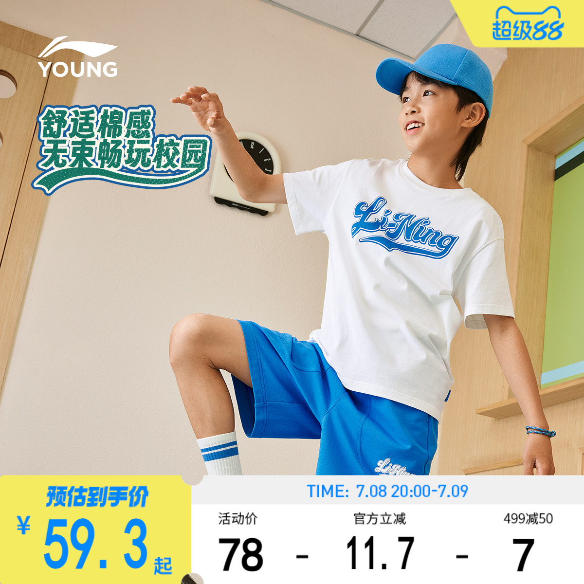 李宁童宽松男女同款短袖文化衫