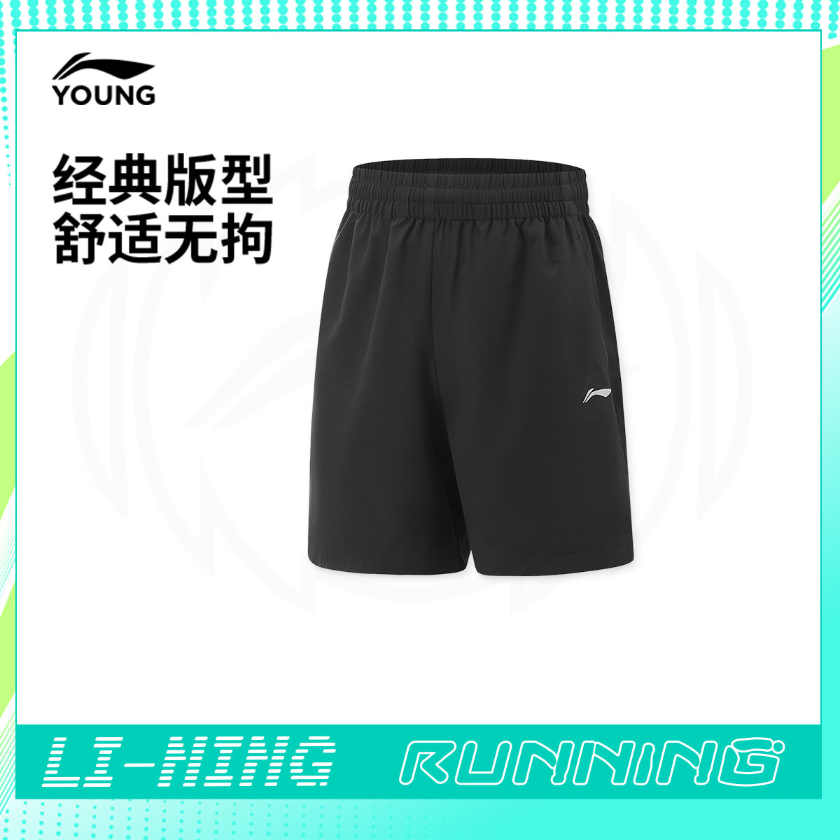 李宁童装运动短裤男大童2025新款跑步系列青少年夏季反光梭织童装,运动服/休闲服装,运动中长裤／短裤,淘宝优惠券,粉丝福利购,淘宝优惠卷