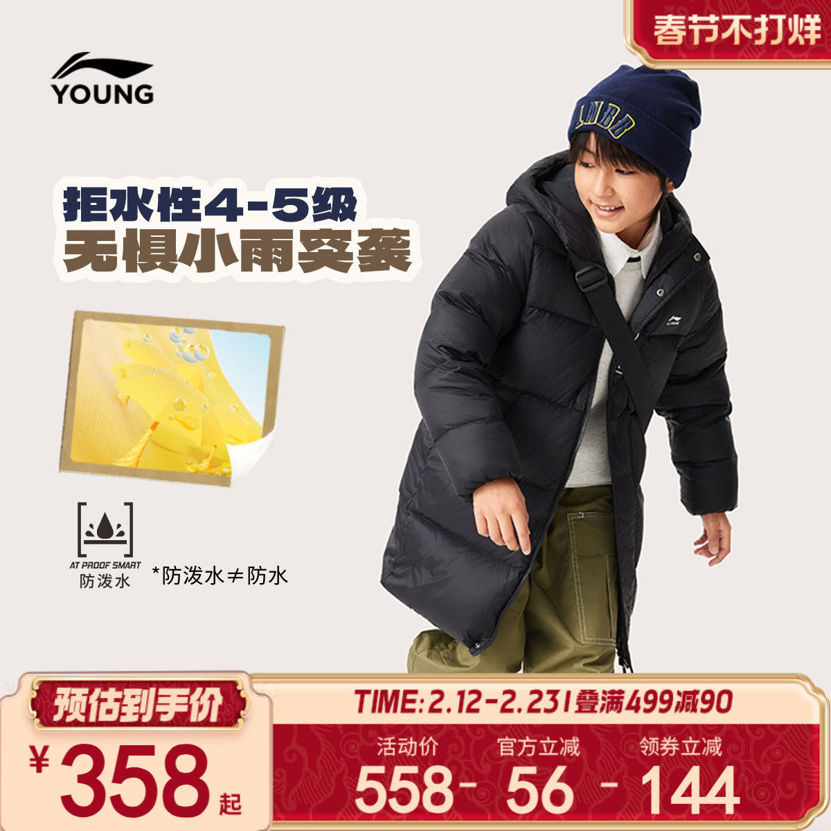 李宁儿童中长款羽绒服24新款冬季男女小大童装外套青少年冬装保暖