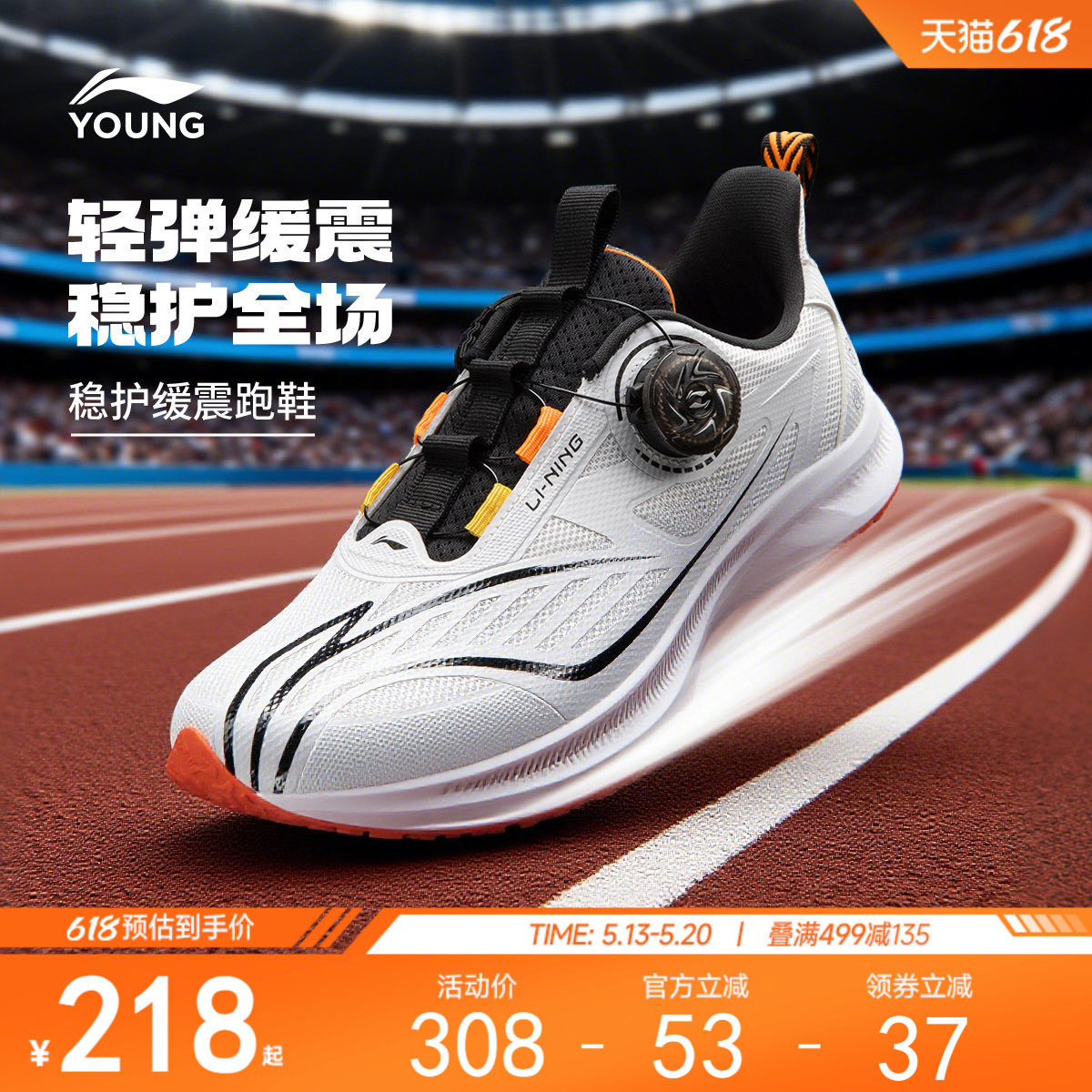 李宁逐影|专业体训跑步鞋男女童2026年春夏款透气童鞋训练运动鞋