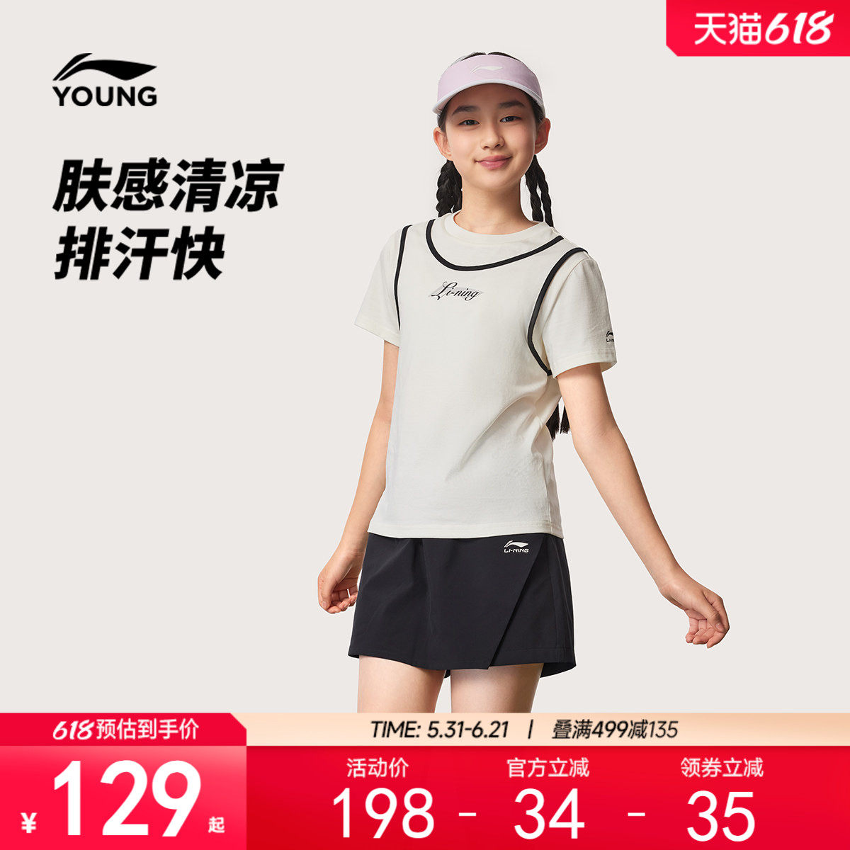 李宁童装套装女小大童2026新款运动生活系列上衣裤子夏季针织童装