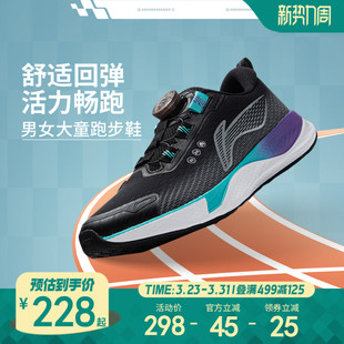 李宁儿童专业训练跑步鞋男童鞋2026新款减震回弹青少年超轻运动鞋