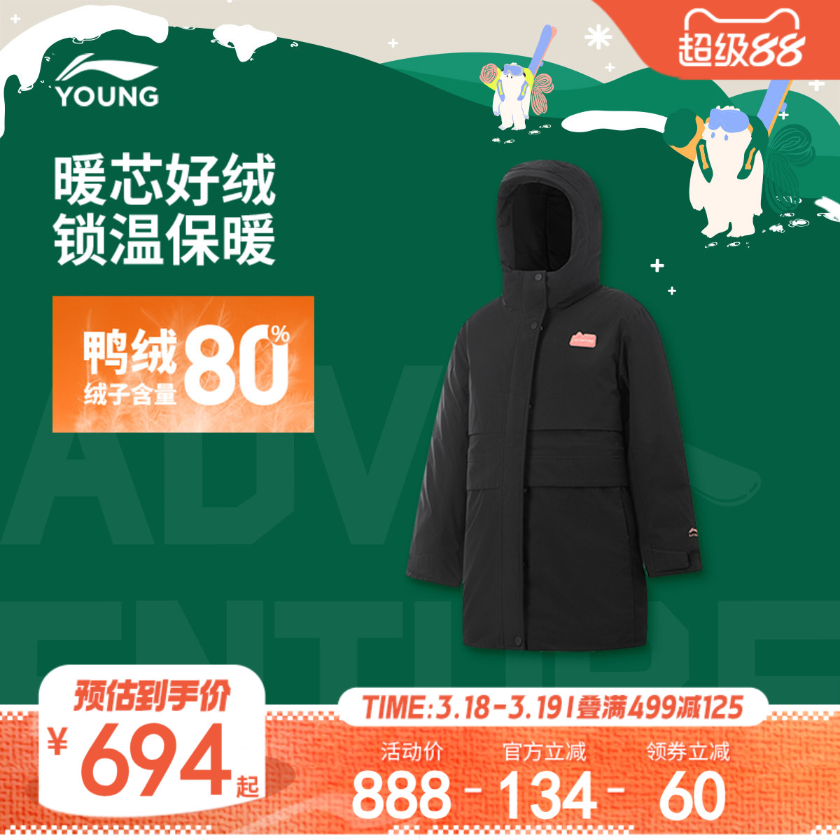 李宁童防泼水宽松女中长羽绒服