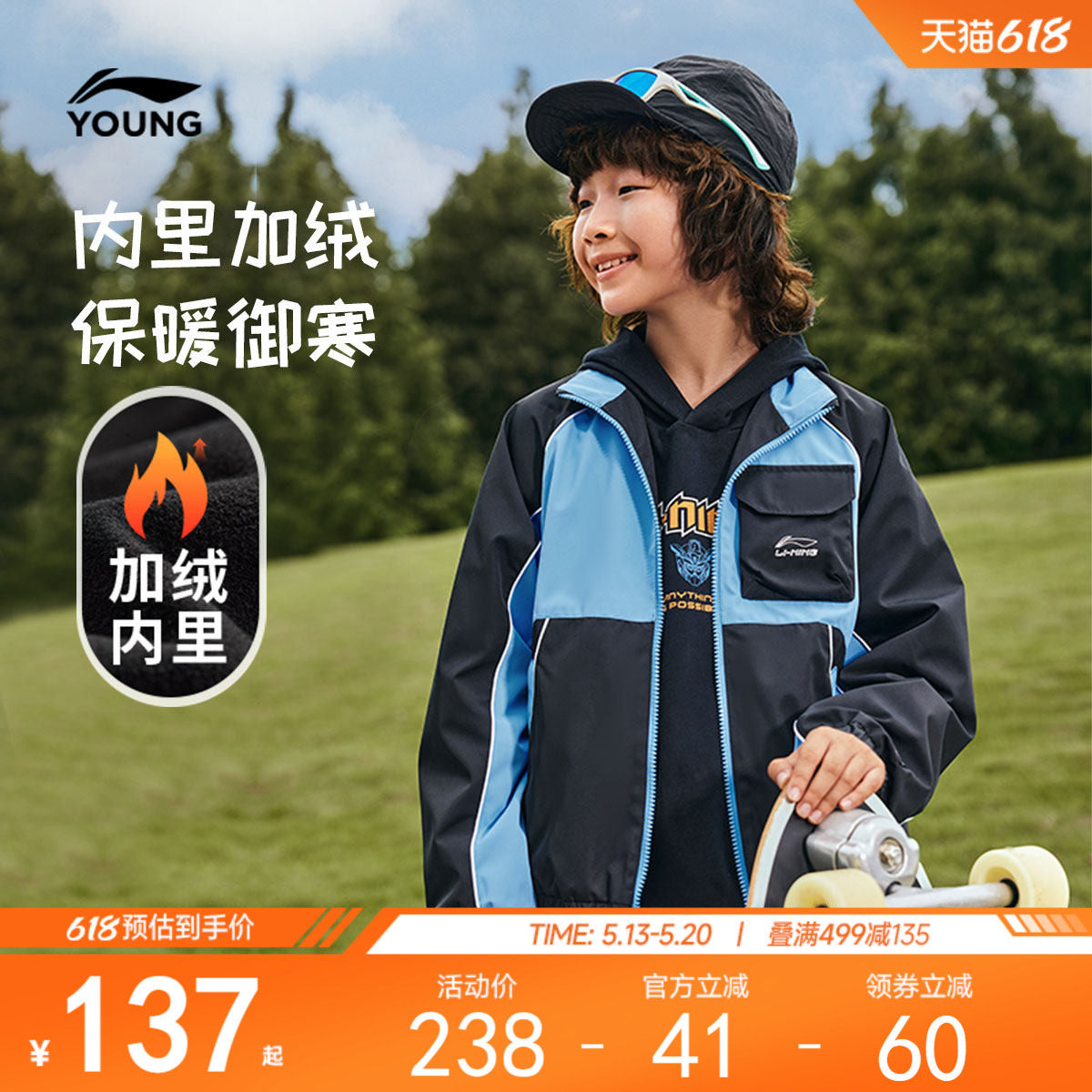 李宁儿童加绒外套风衣2024新款秋冬款男童装中大童青少年运动冬装