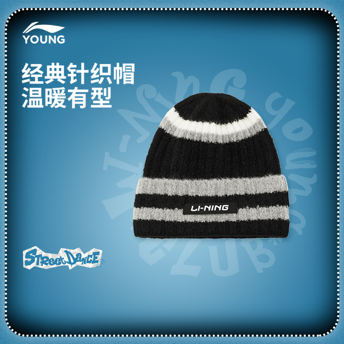 李宁童针织帽男女大童2026新款冬季运动生活系列运动帽,运动/瑜伽/健身/球迷用品,运动帽,淘宝优惠券,粉丝福利购,淘宝优惠卷