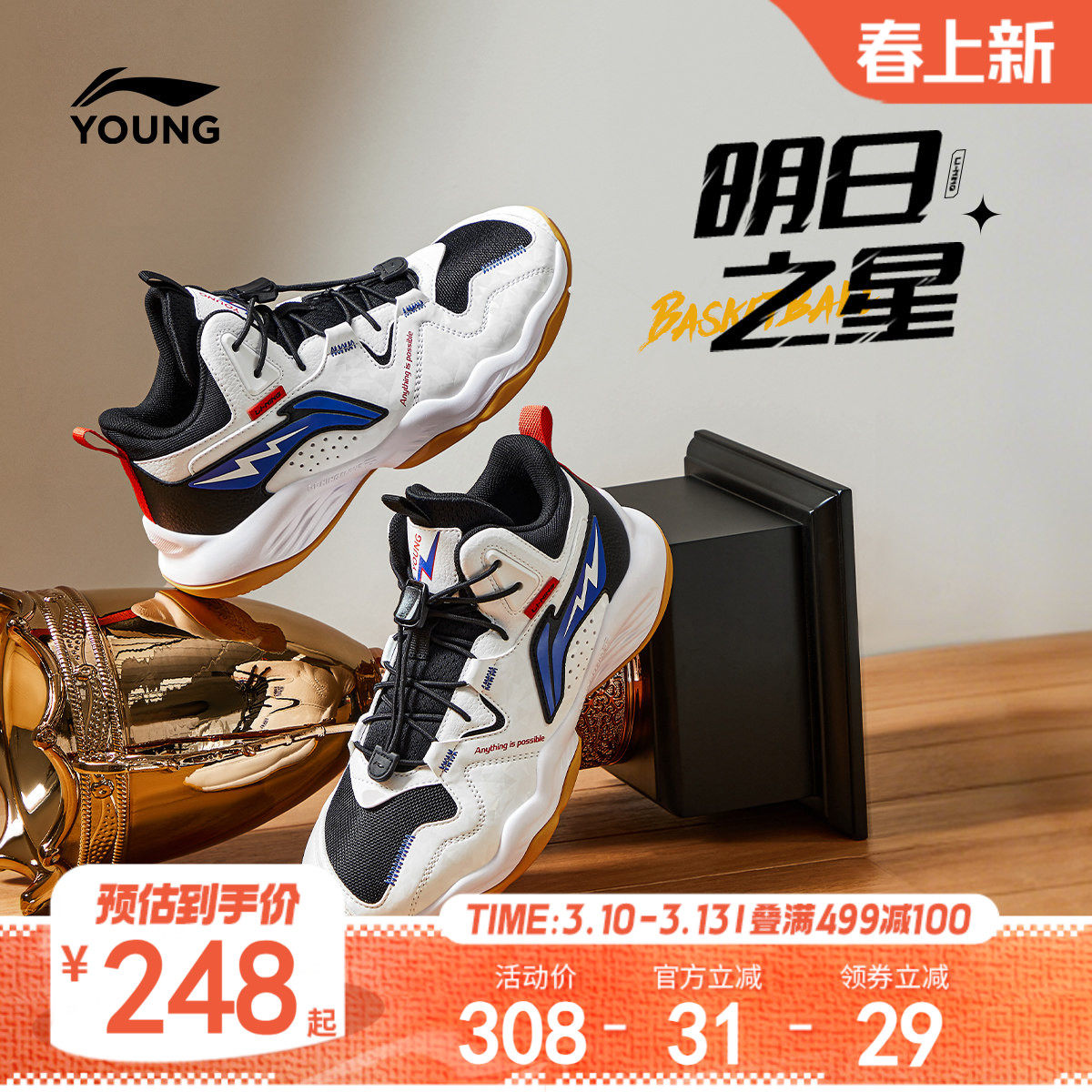 李宁儿童专业训练篮球鞋软底回弹秋冬款男童鞋中大童青少年运动鞋