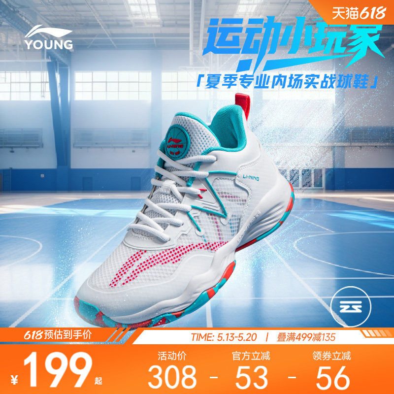 李宁儿童专业篮球鞋2026春夏款网面透气男童鞋青少年训练鞋运动鞋
