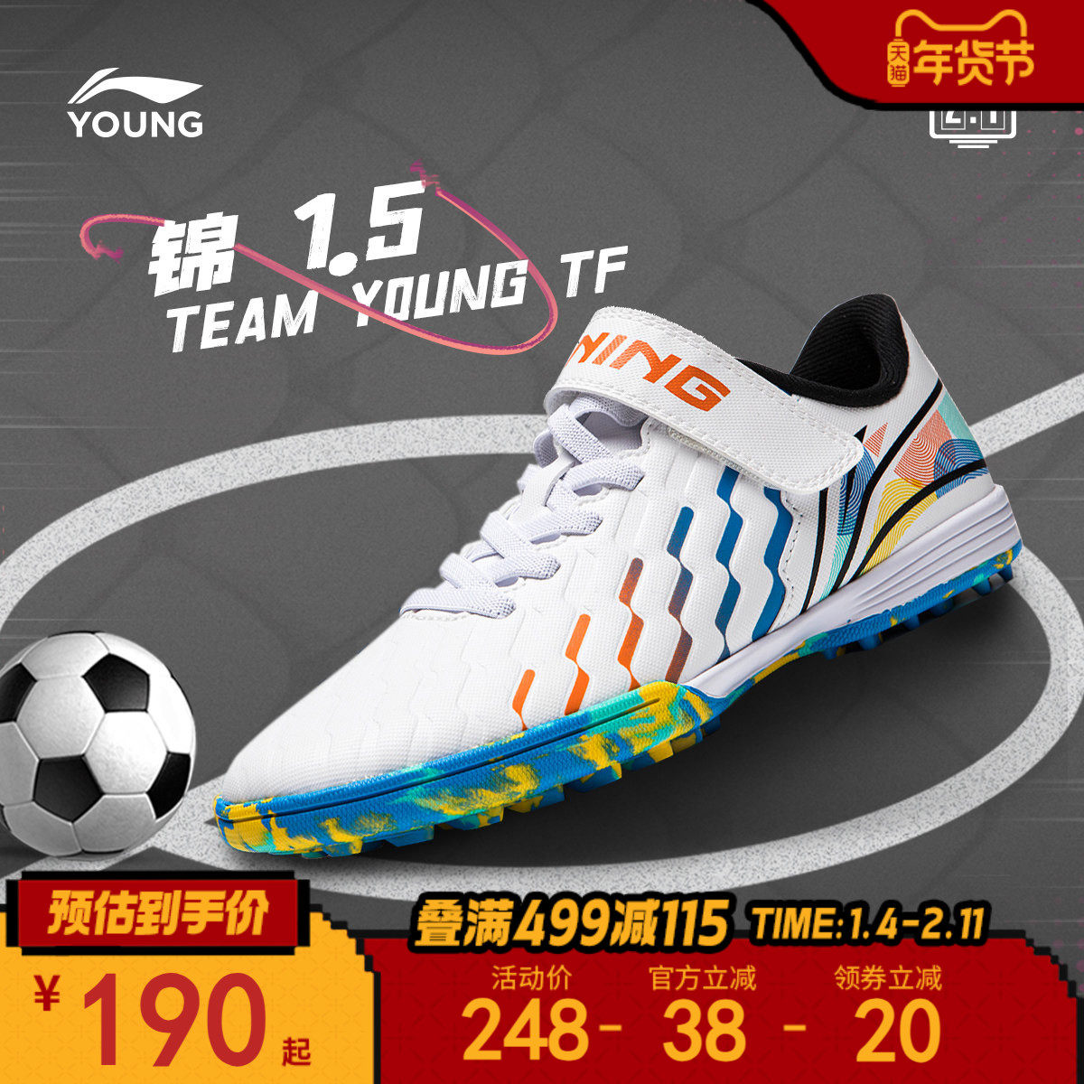 李宁碎钉小学生专业足球鞋男童防滑减震中大童男孩儿童专用运动鞋