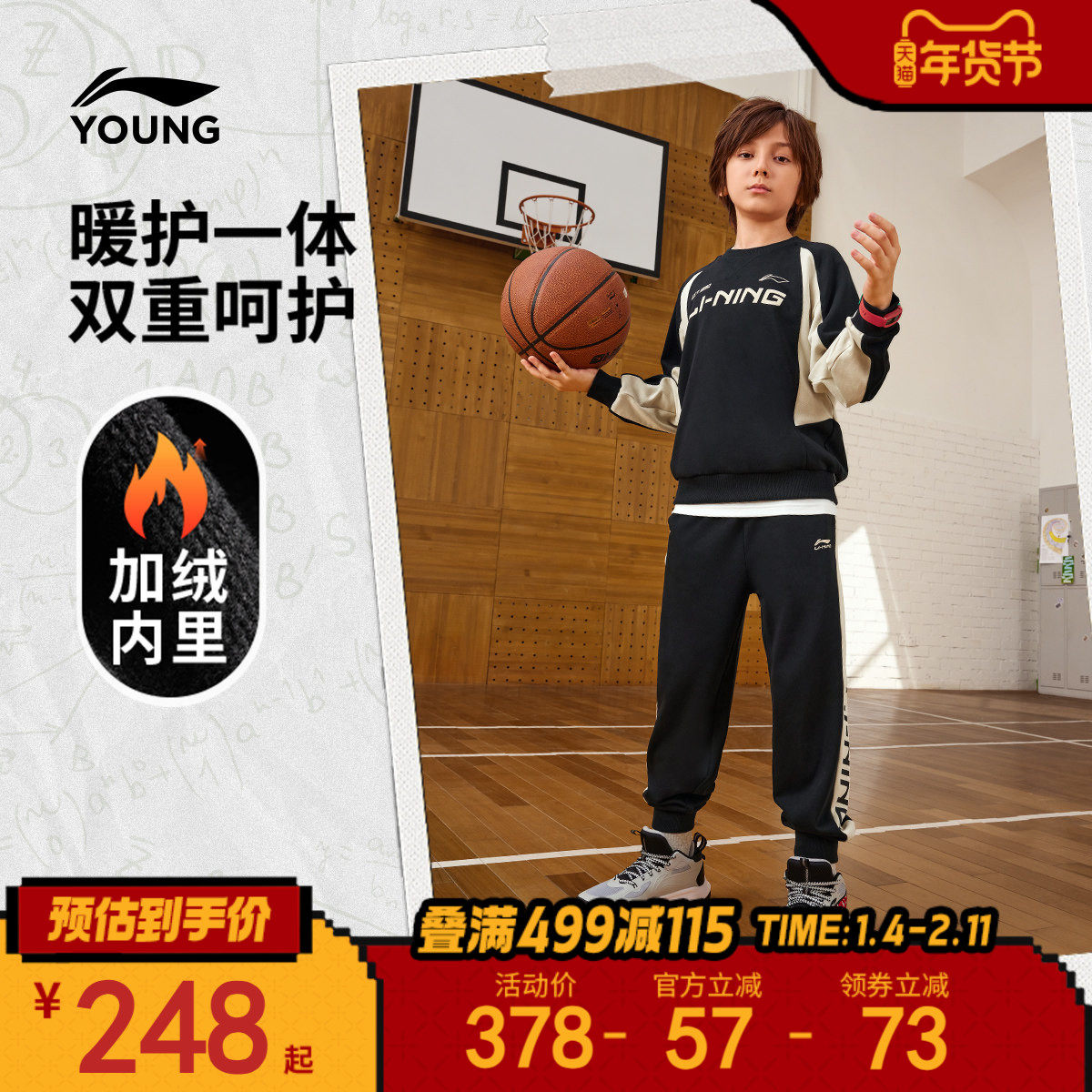 李宁儿童加绒套装2件套2024新款秋冬款冬季男童装女卫衣裤子冬装