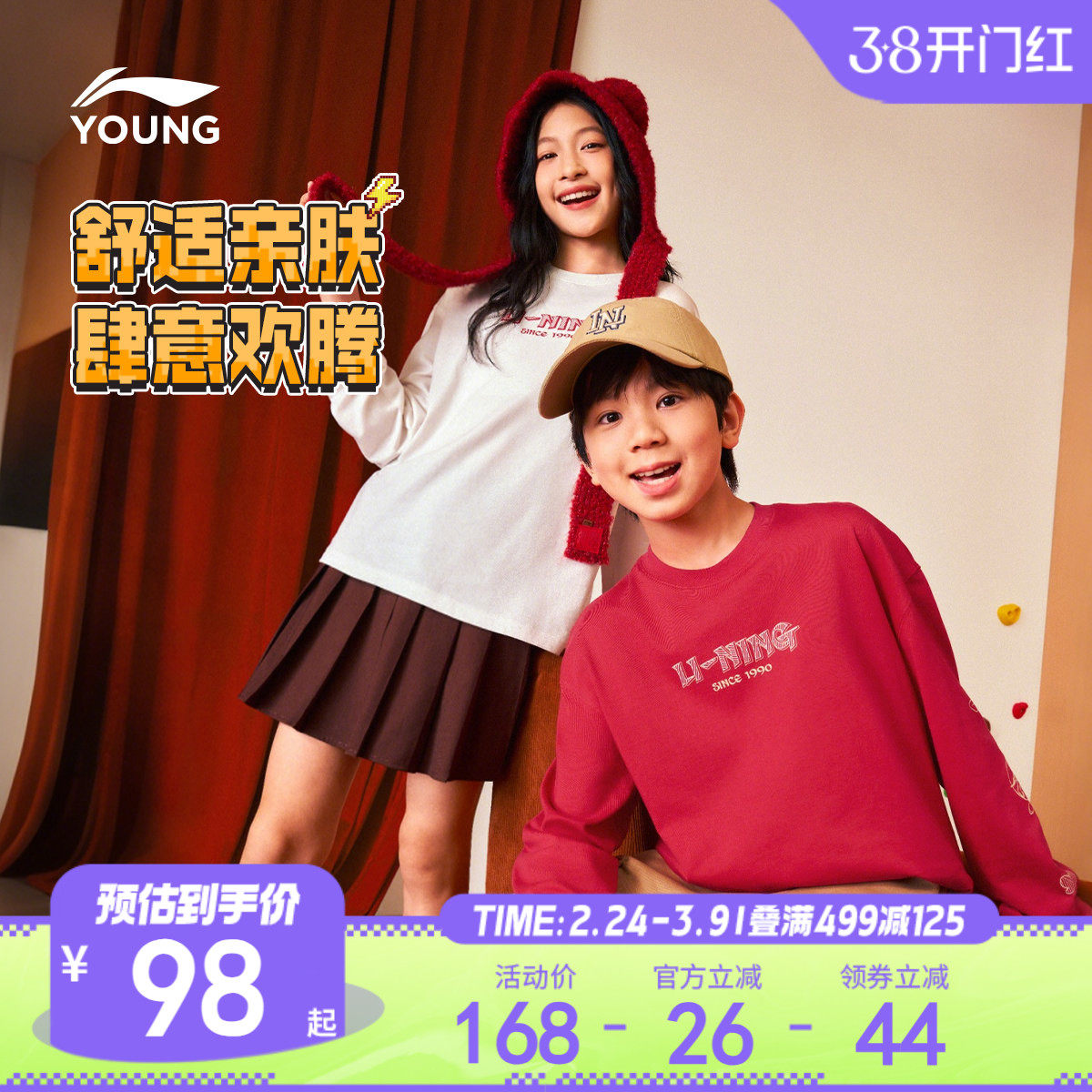 李宁儿童新年红色长袖T恤2026马年本命年衣服男童装女孩过年春装