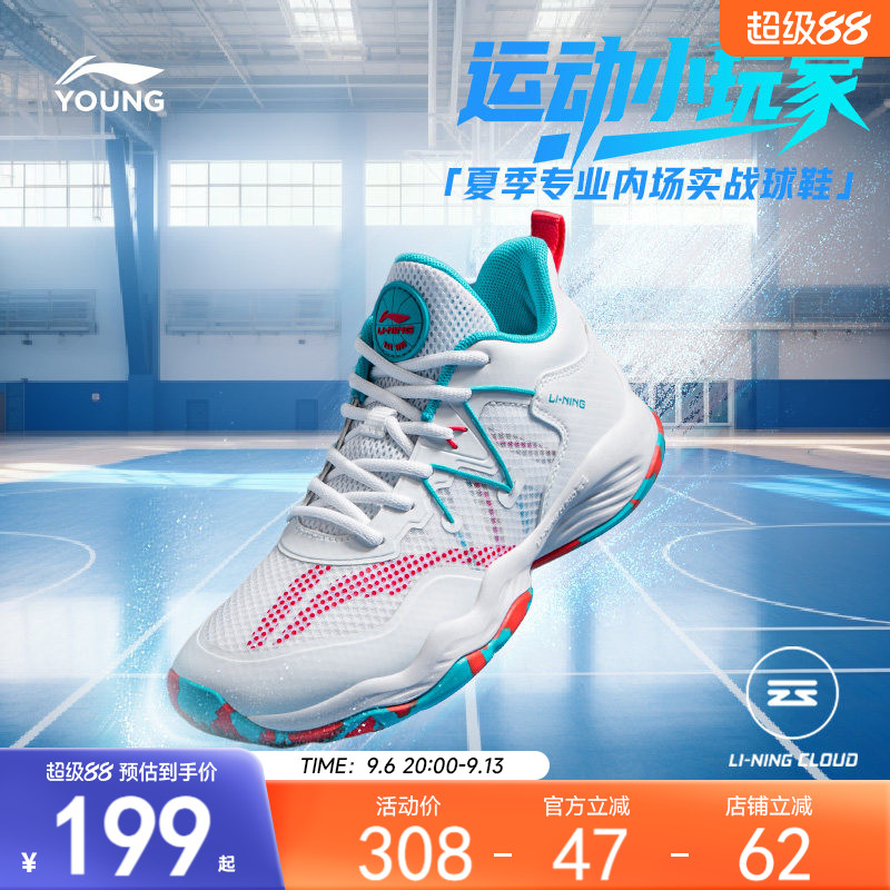 李宁儿童专业篮球鞋2026春夏款网面透气男童鞋青少年训练鞋运动鞋