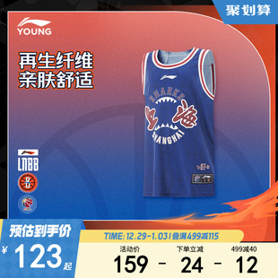 童装 李宁男大童CBA篮球系列上海队童装 篮球比赛服2024新款
