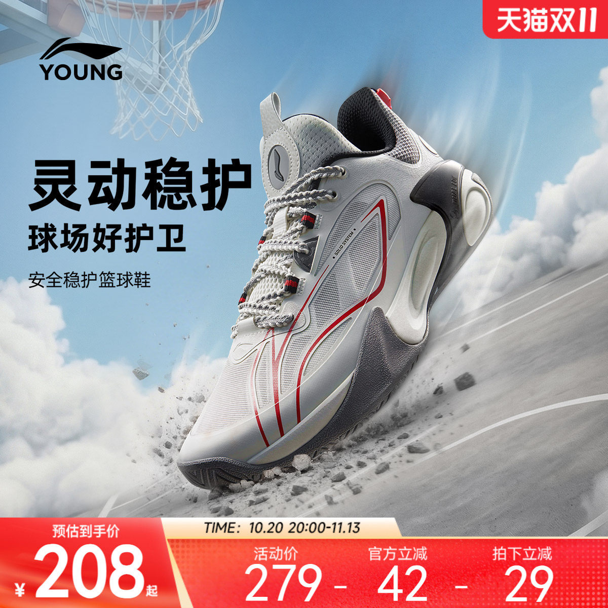 李宁童鞋风影2 V3篮球鞋男大童支撑贴合舒适青少年鞋子低帮童鞋
