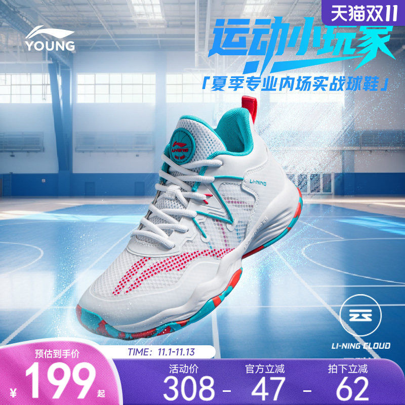 李宁儿童专业篮球鞋2026春夏款网面透气男童鞋青少年训练鞋运动鞋