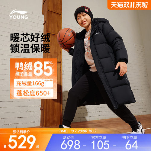 李宁童宽松连帽男长羽绒服童装