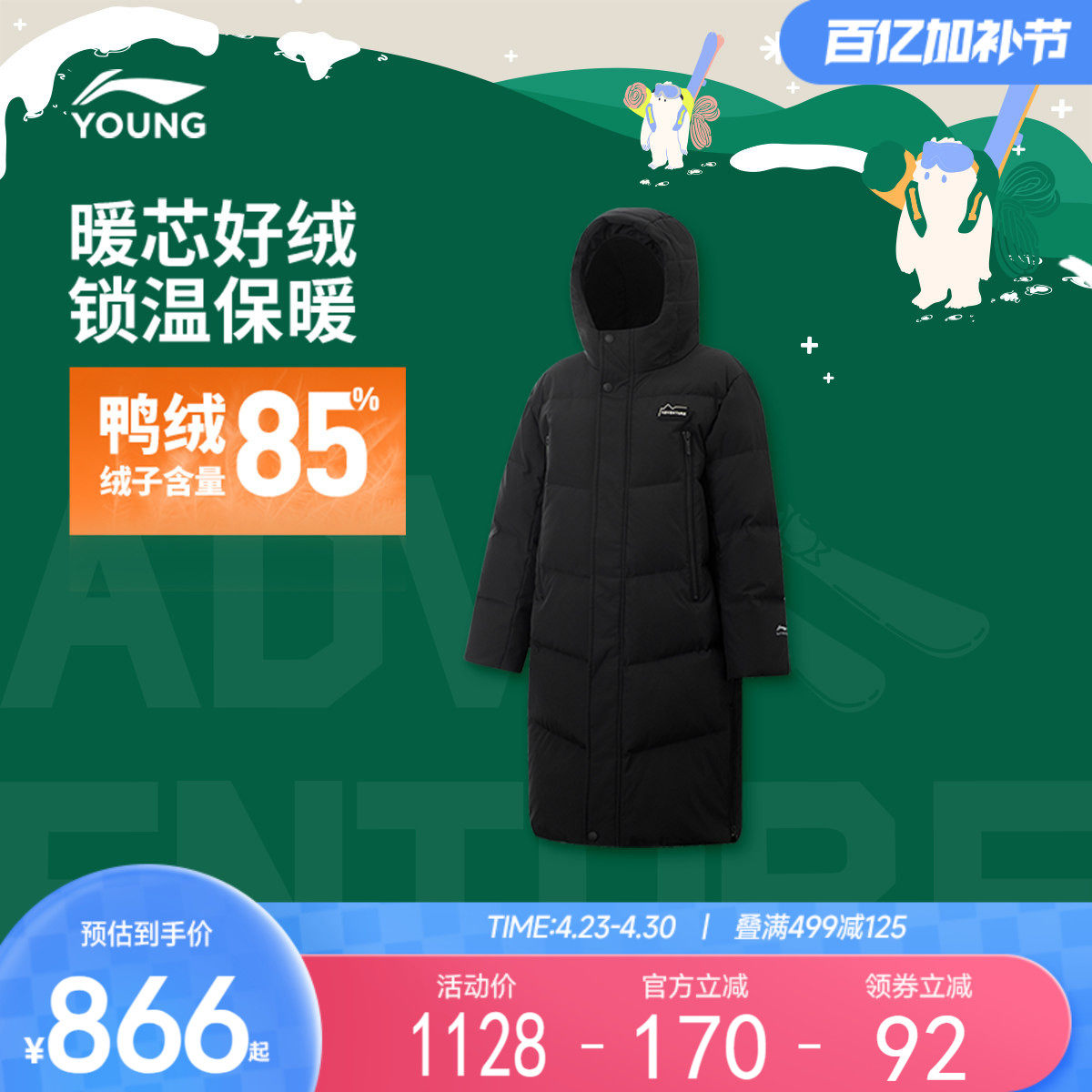 李宁童装长款长羽绒服男女大童新款保暖棉服户外系列冬季鸭绒童装