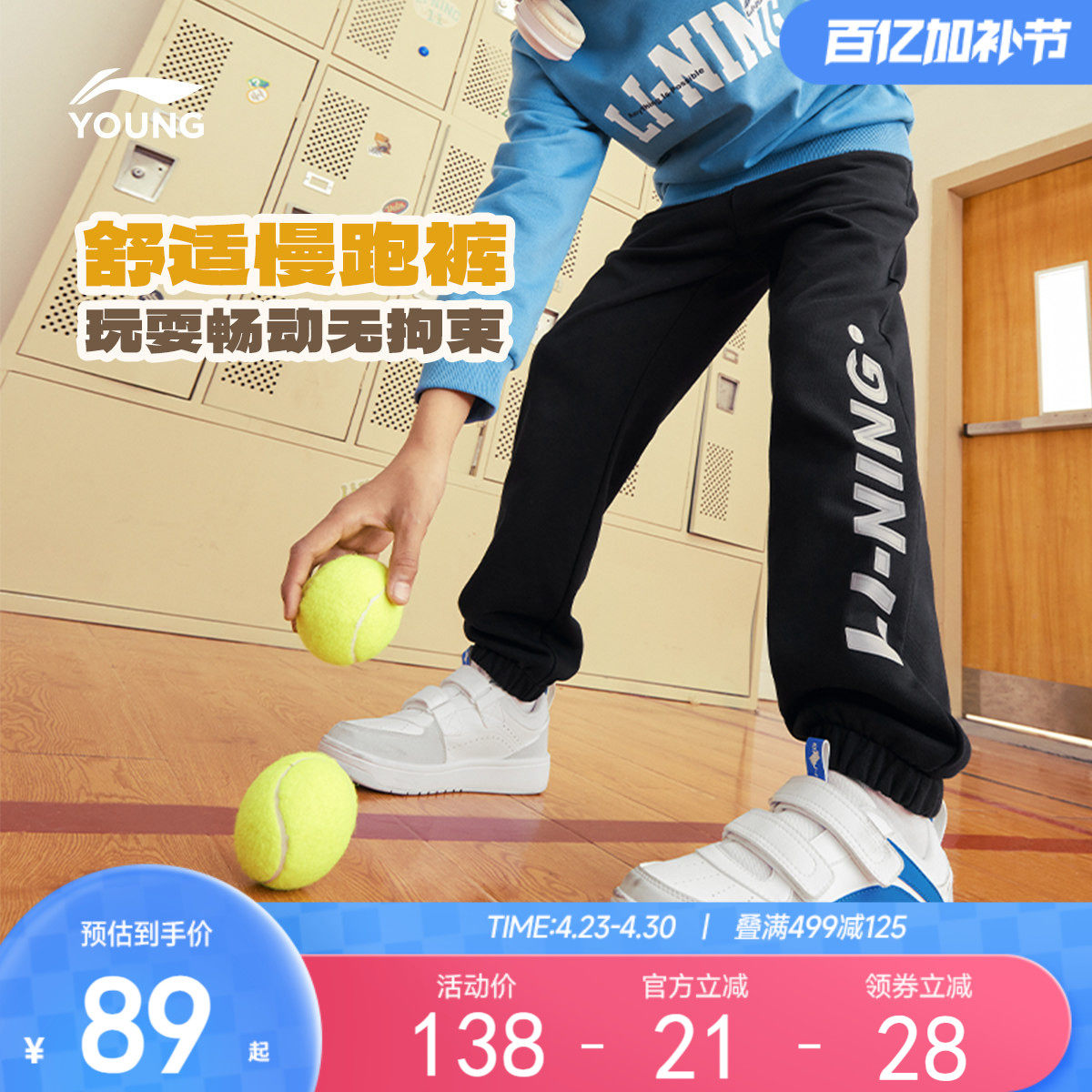 李宁儿童运动裤卫裤2025新款春秋款男童装女长裤中大童青少年裤子