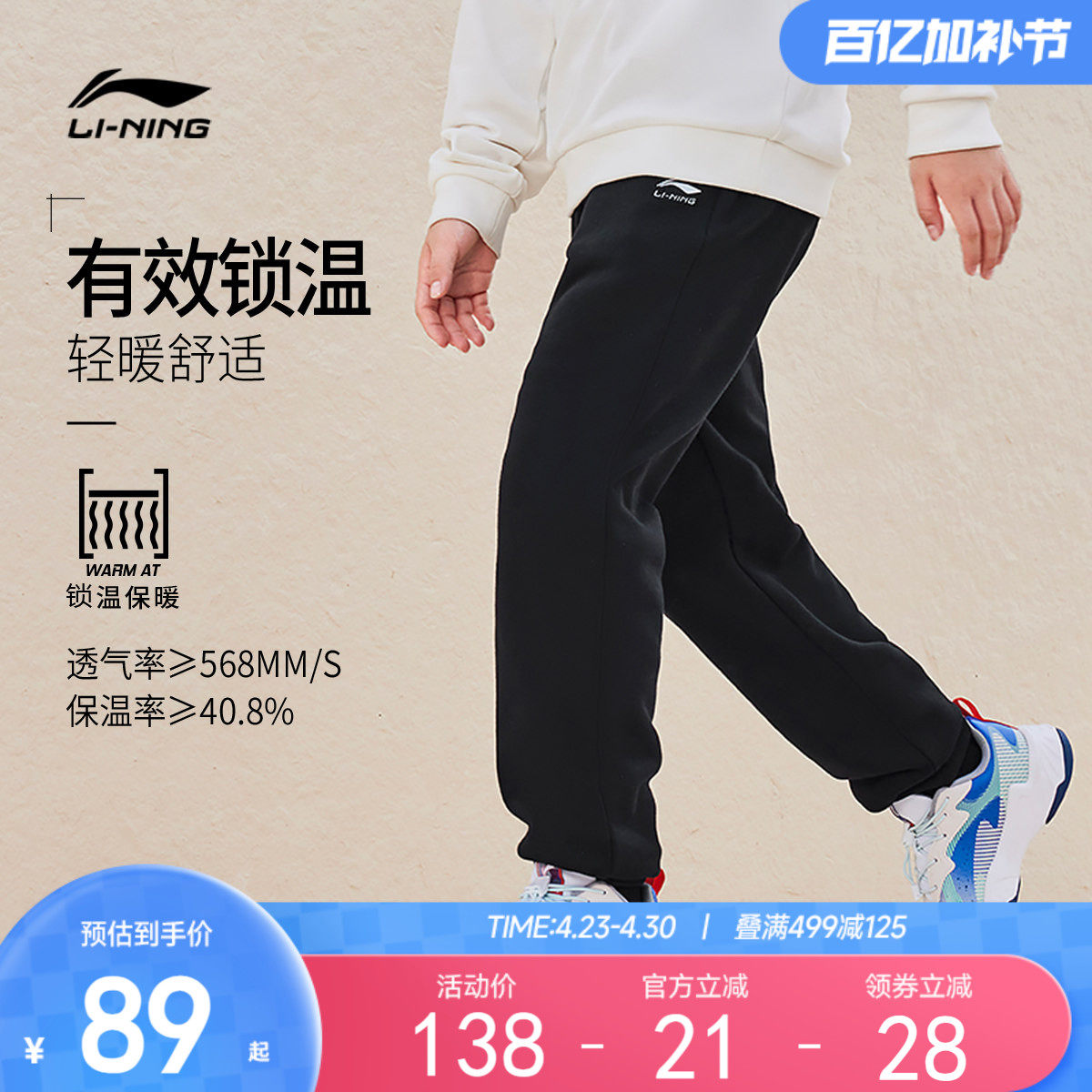 李宁儿童加绒运动卫裤2024新款秋冬款冬季男童装棉裤中大童女裤子