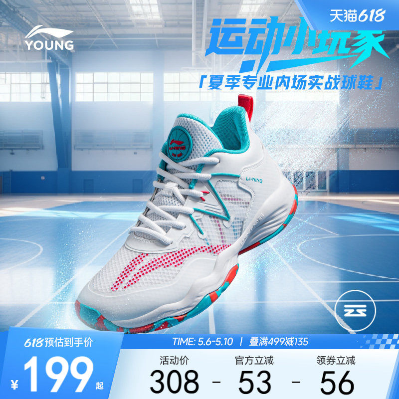 李宁儿童专业篮球鞋2026春夏款网面透气男童鞋青少年训练鞋运动鞋