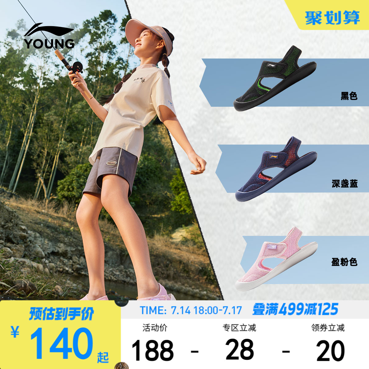李宁小女孩溯溪涉水运动凉鞋2025新款夏季夏款包头男女童鞋沙滩鞋