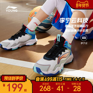 李宁儿童专业训练篮球鞋少儿专用男童鞋中大童青少年女童运动鞋