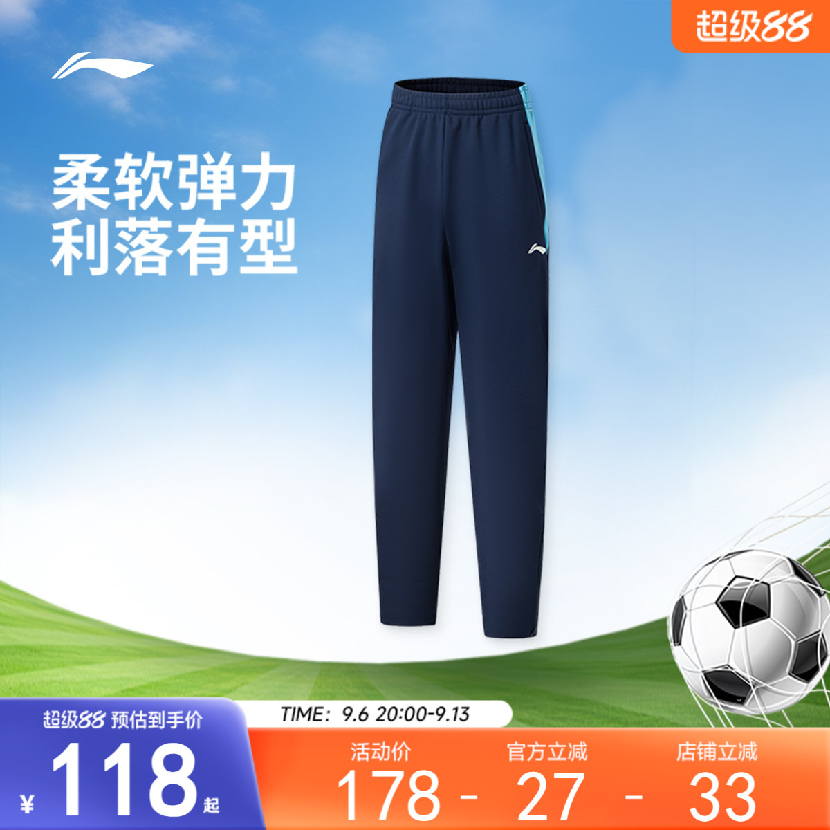 李宁童装卫裤男大童足球系列长裤青少年裤子夏季小脚针织童装