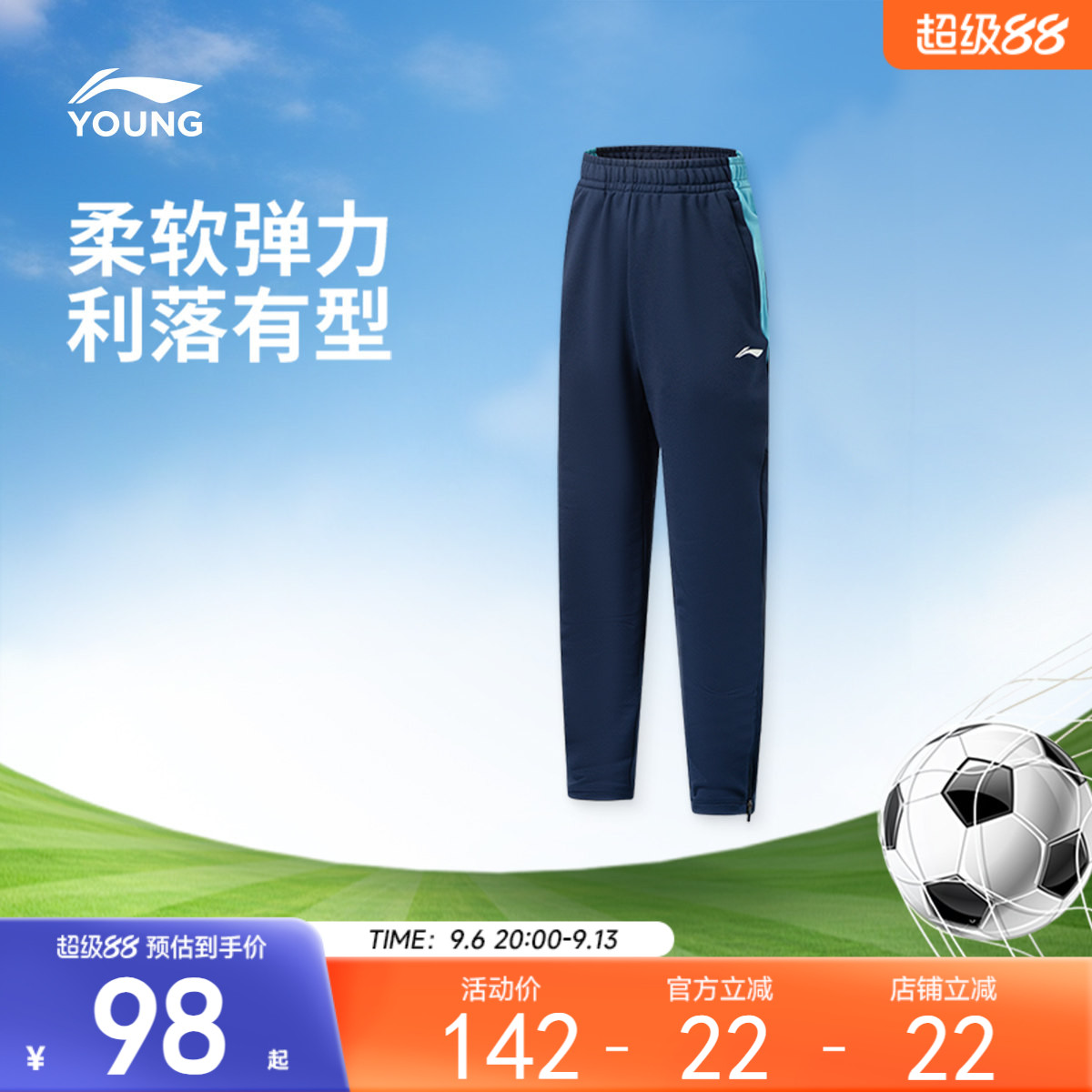 李宁童装卫裤男女大童足球系列长裤青少年裤子夏季小脚针织童装