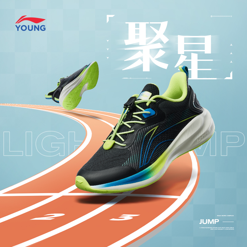 李宁童䨻聚星男女童轻弹童鞋