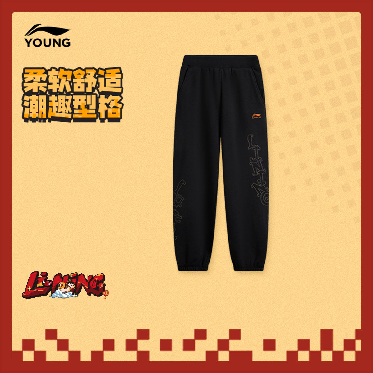 李宁童装卫裤男大童运动生活系列青少年冬季休闲毛圈束脚针织童装