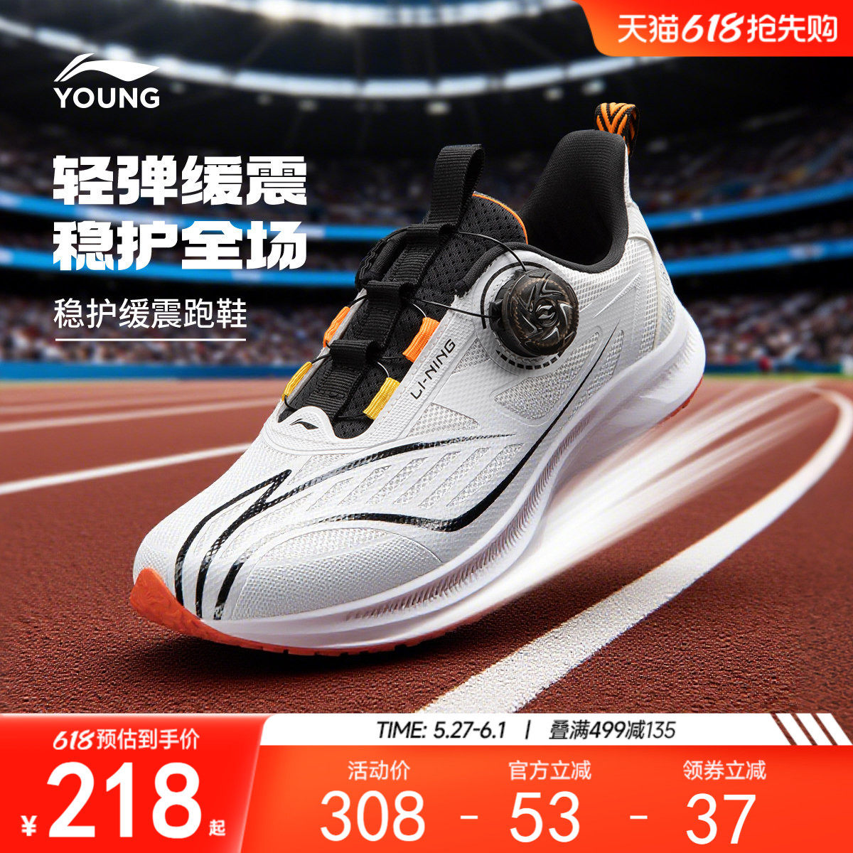 李宁逐影|专业体训跑步鞋男女童2026年春夏款透气童鞋训练运动鞋
