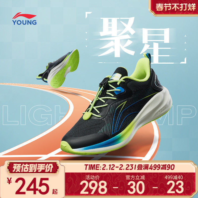 李宁儿童专业跑步鞋轻便减震2024新款秋冬款男童鞋女中大童运动鞋