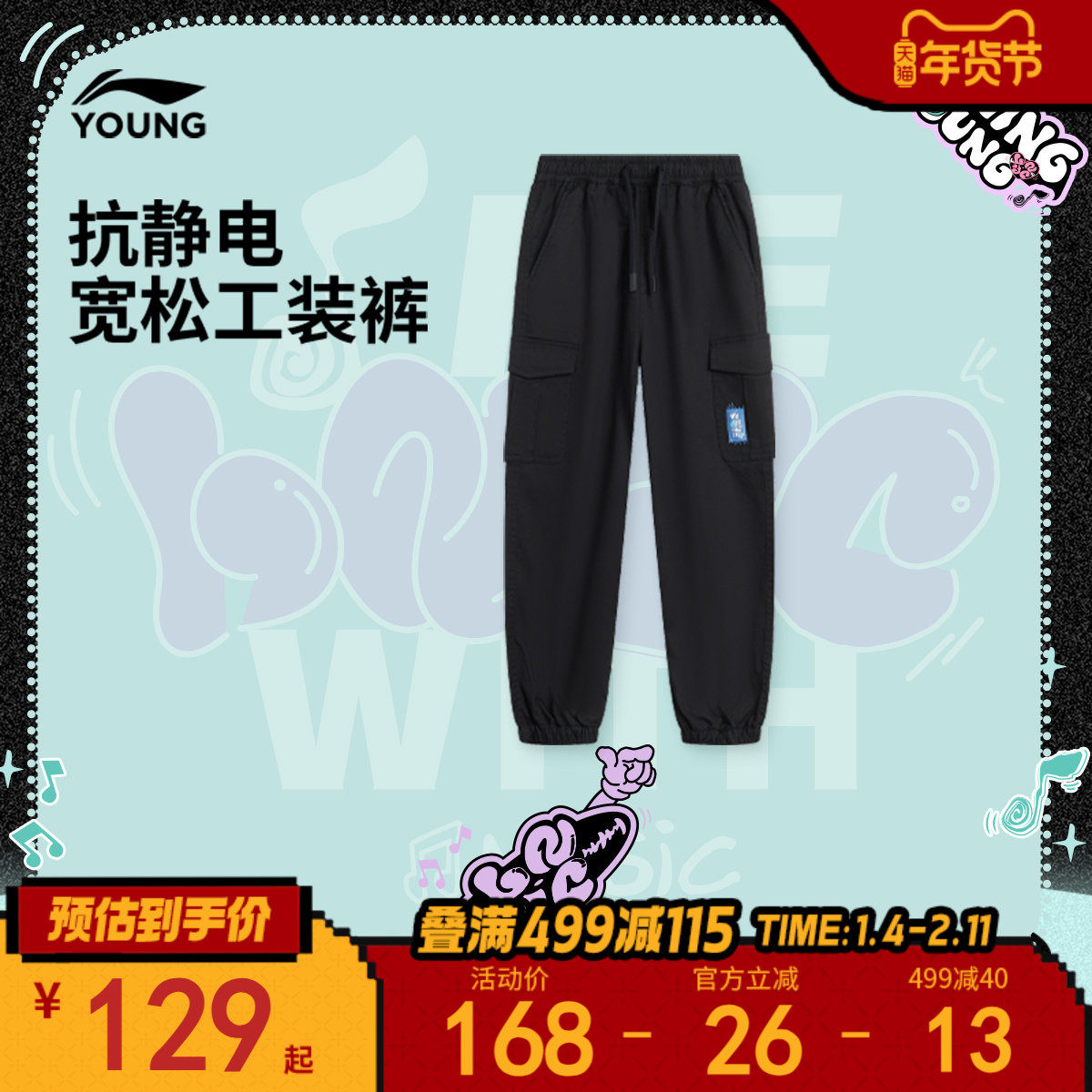 李宁童装休闲裤男大童25新款运动生活系列青少年冬季休闲束脚童装