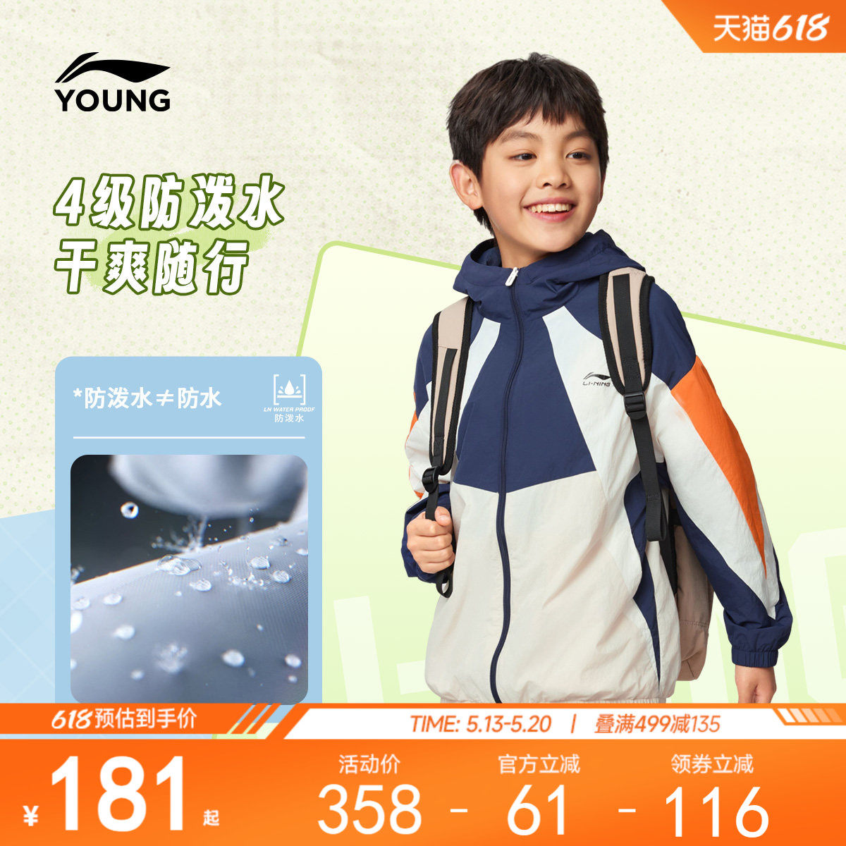 李宁儿童薄款防晒衣2026年防泼水外套男童装女中大童青少年春夏装