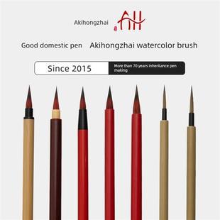 邱鸿斋毛笔修义郎好手工毛笔彩笔水彩画中国画漫画手绘勾线脸