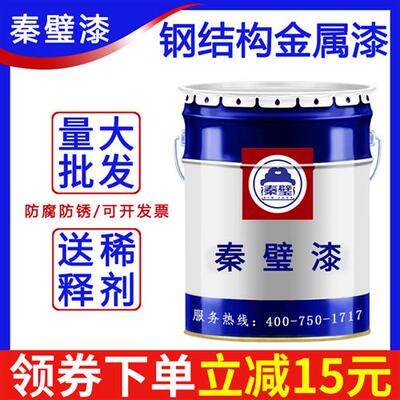 机械设备油漆RAL7035 9002 9003 9017 5012 1023 6018 9001金属漆